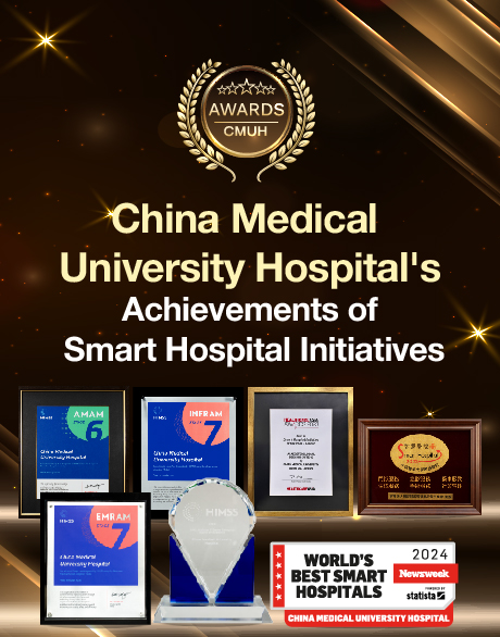 CMUH smart hospital 2023