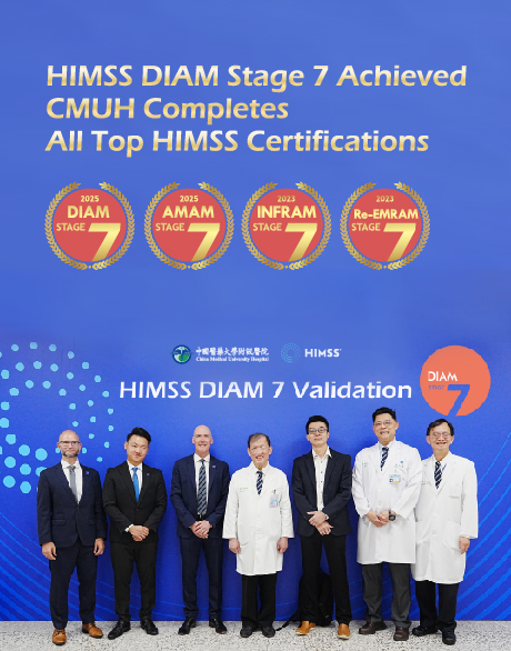 國際最高標準肯定|HIMSS DIAM Stage 7 認證通過
