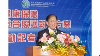 全人健康．全心守護 信義鄉「全民健保偏鄉地區全人整合照護執行方案」正式啟動