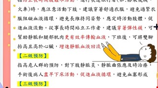 栓塞疾病有哪些-預防保健篇/CCU