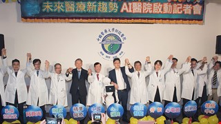 中國附醫邁向AI Smart Hospital！六項落地AI 精準快速診斷預測