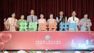 中國附醫 企業志工大會 「三年有成 ● 攜手共好」