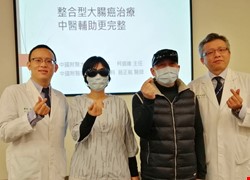 整合型大腸癌治療 中醫輔助更完整