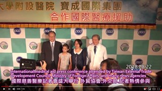 Taiwan-Myanmar International Charity Medical Program  Little Girl Let Returning to Homeland