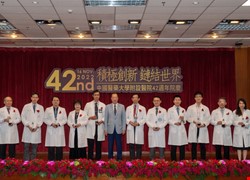 中國醫藥大學附設醫院 42週年院慶 積極創新，鏈結世界  讓世界看到台灣創新醫療亮點