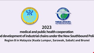 2023 medical and public health cooperation and development of industrial chains under the New Southbound Policy (Malaysia and Brunei)