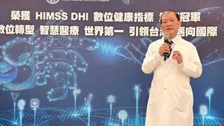 美HIMSS 智慧醫院DHI評比 中醫大附醫勇奪全球冠軍 數位轉型再創高峰  智慧醫療引領邁向國際 