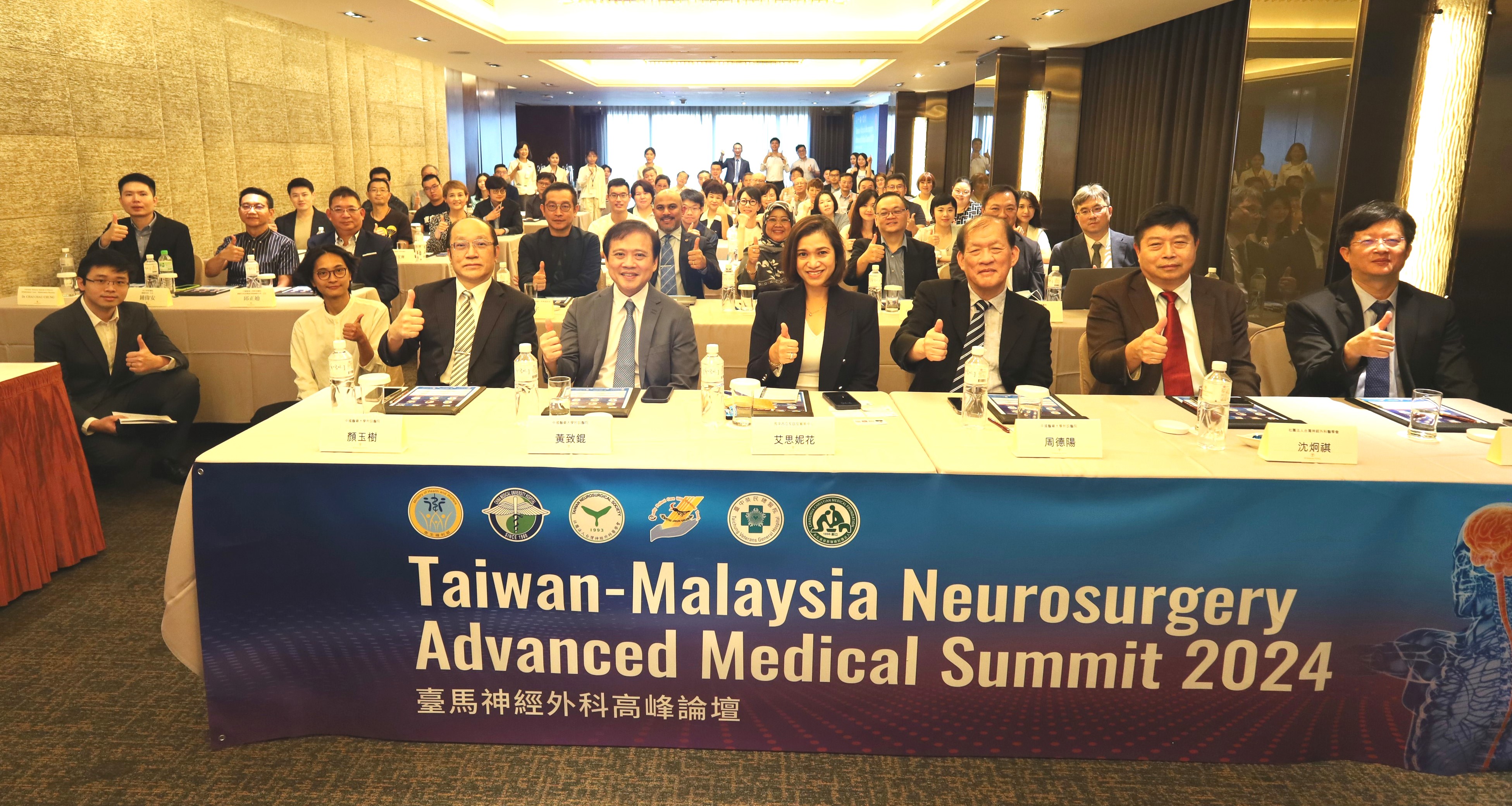 2024 New Southbound Health and Medical Cooperation and Industry Development-Malaysia and Brunei img