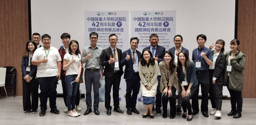 科室活動 - 2022年 中國醫藥大學附設醫院42周年院慶暨國際神經脊椎高峰會