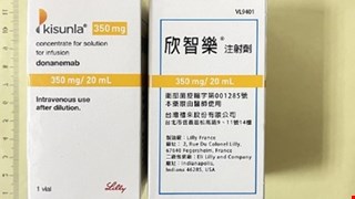 Kisunla®（Donanemab）臨床醫師常見問答集 Q&A 