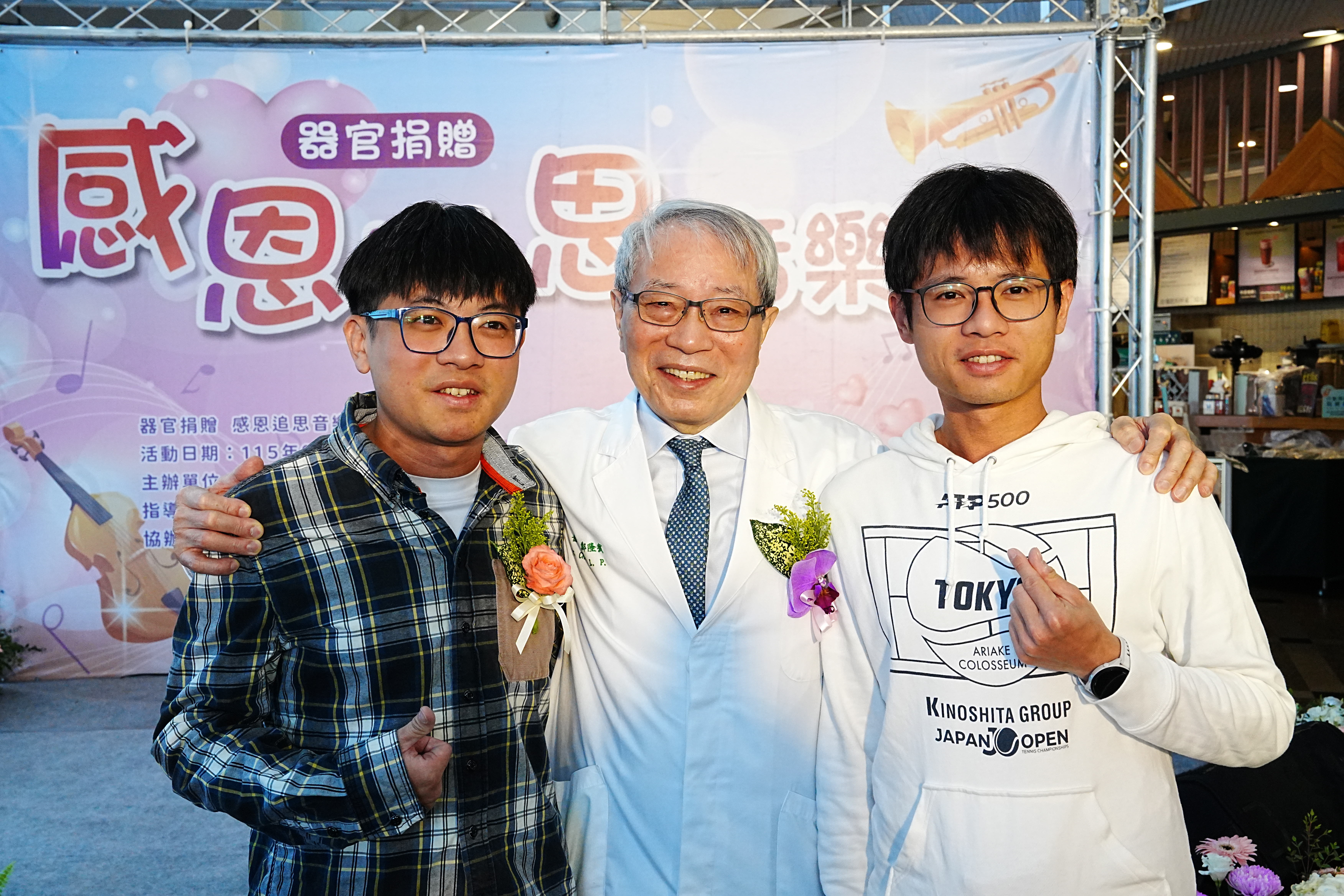 「現在有兩雙眼睛替她看世界」  中醫大附醫器官捐贈感恩追思音樂會傳遞生命大愛